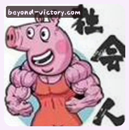 李强